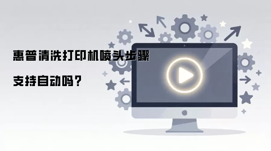 ���մ�ӡ����ͷ��ô��ϴ�����Զ���ϴ��