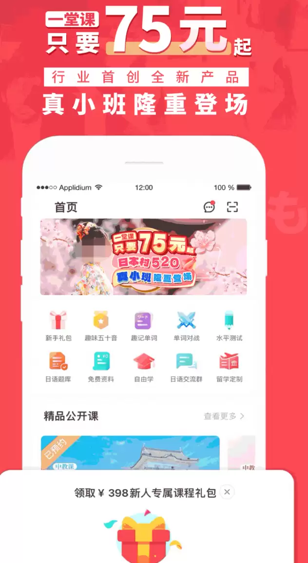 �ձ��𱬵�APP����