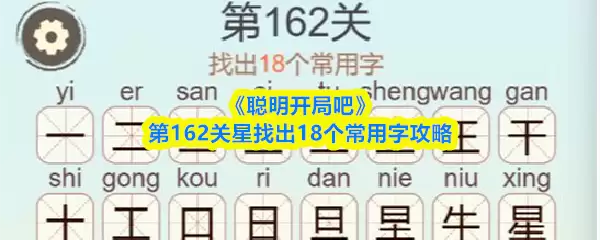 �������ְɵ�162�����ֹ���18��������ͨ�ؼ���