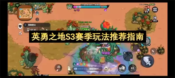 ��Ӣ��֮�ء�S3������ô�棿��ǿ�淨�Ƽ�ָ��