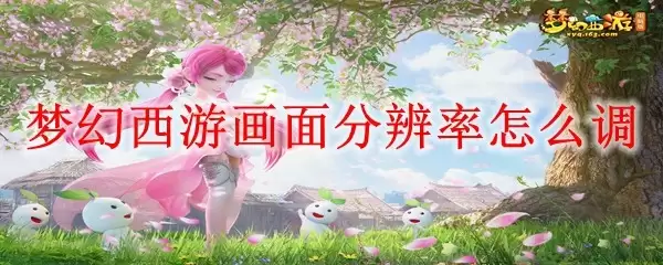 �λ�������ô���ֱ��ʣ������ý̳�