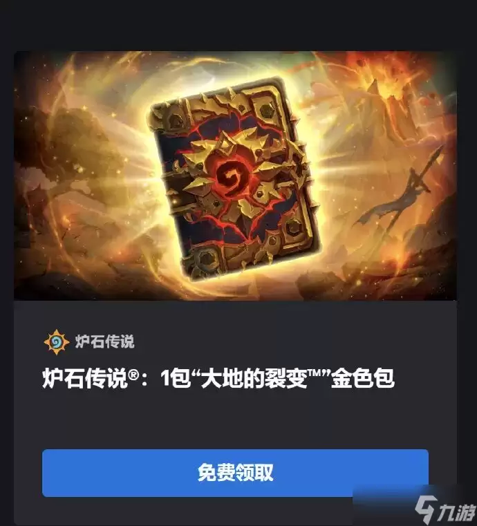 炉石传说职业胜率垫底设计师回应平衡性调整_wishdown.com 炉石传说职业胜率垫底设计师回应平衡性调整_wishdown.com