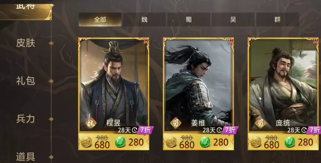 �����ٽ����̵��佫�����Ƽ�