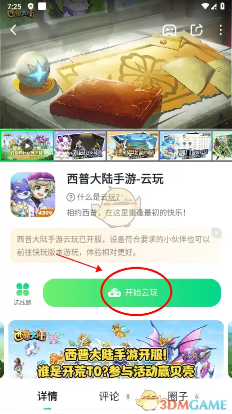 ��870��Ϸ�С���ôʵ����֤������ȫ�������