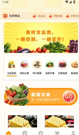 超市买菜APP如何记录菜谱与保存烹饪秘方_wishdown.com 超市买菜APP如何记录菜谱与保存烹饪秘方_wishdown.com