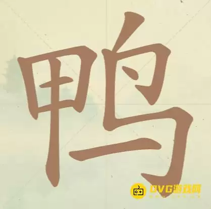 �ȱ��Թ��ӵ�71��Ѽ�ҳ�11��������ͼ��ͨ�ع���