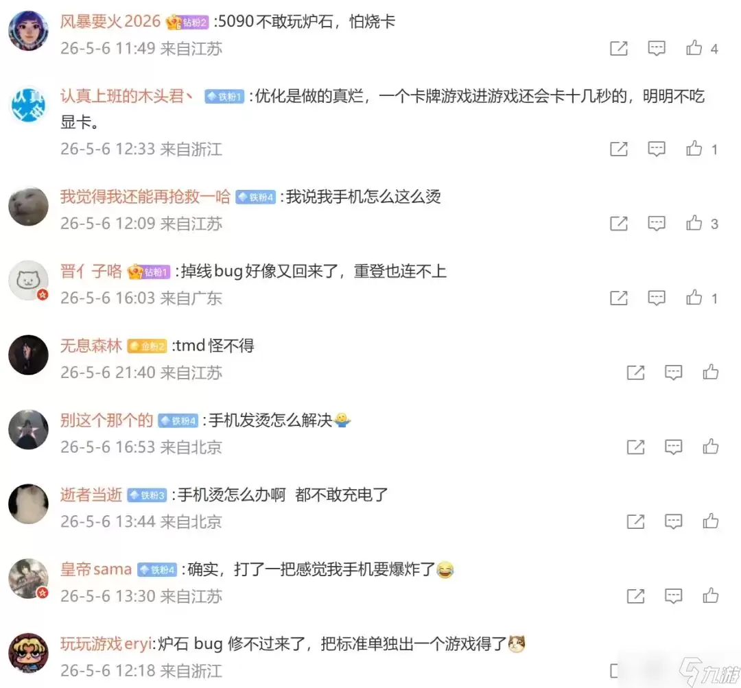 炉石传说职业胜率垫底设计师回应平衡性调整_wishdown.com 炉石传说职业胜率垫底设计师回应平衡性调整_wishdown.com