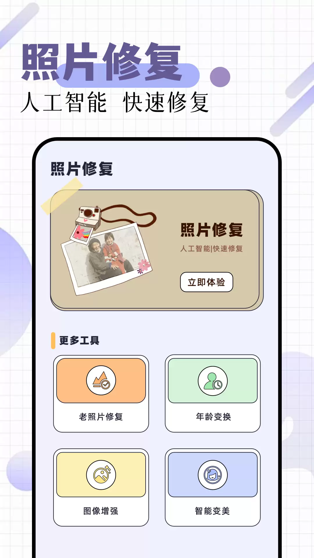 作图App推荐_wishdown.com 作图App推荐_wishdown.com