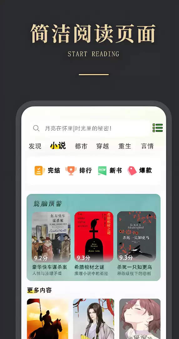 免费电子书软件推荐_wishdown.com 免费电子书软件推荐_wishdown.com
