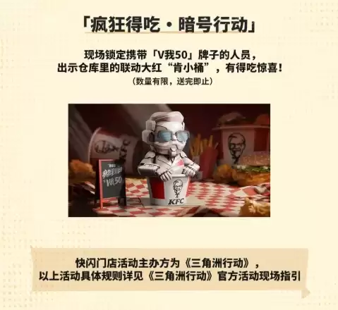 三角洲行动与肯德基联动攻略 限时获取枪皮挂件和摇摇乐方法_wishdown.com 三角洲行动与肯德基联动攻略 限时获取枪皮挂件和摇摇乐方法_wishdown.com