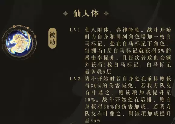 花亦山心之月百里东君角色背景与技能解析_wishdown.com 花亦山心之月百里东君角色背景与技能解析_wishdown.com