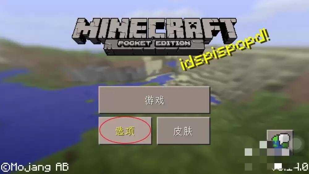 我的世界怎么切换第三人称视角_wishdown.com 我的世界怎么切换第三人称视角_wishdown.com