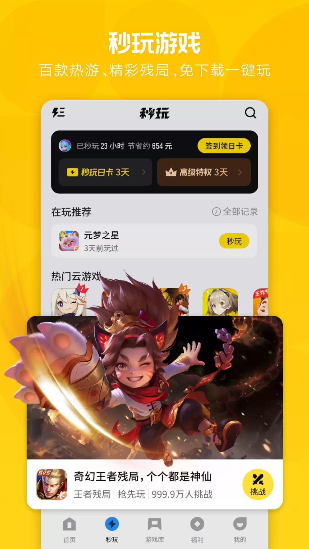 ���õ�Ӧ���̳�APP�Ƽ�