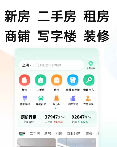 租房软件哪些便宜又好无中介费_wishdown.com 租房软件哪些便宜又好无中介费_wishdown.com