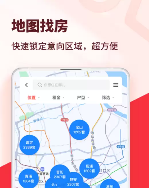 租房软件哪些便宜又好无中介费_wishdown.com 租房软件哪些便宜又好无中介费_wishdown.com