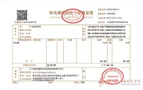 鹭鹭行电子发票开具步骤与详细操作指南_wishdown.com 鹭鹭行如何开具电子发票
