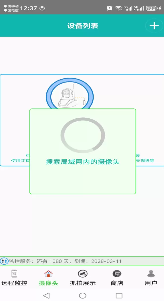 电信摄像头下载什么app_wishdown.com 电信摄像头下载什么app_wishdown.com