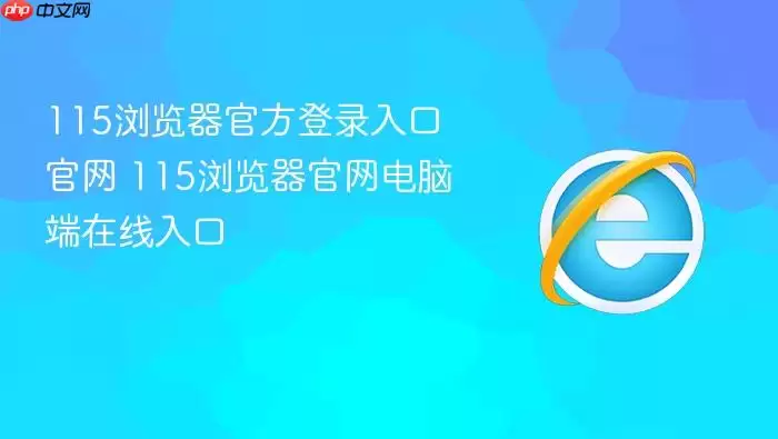 115��������԰�ٷ���¼��ڹ�������ʹ��