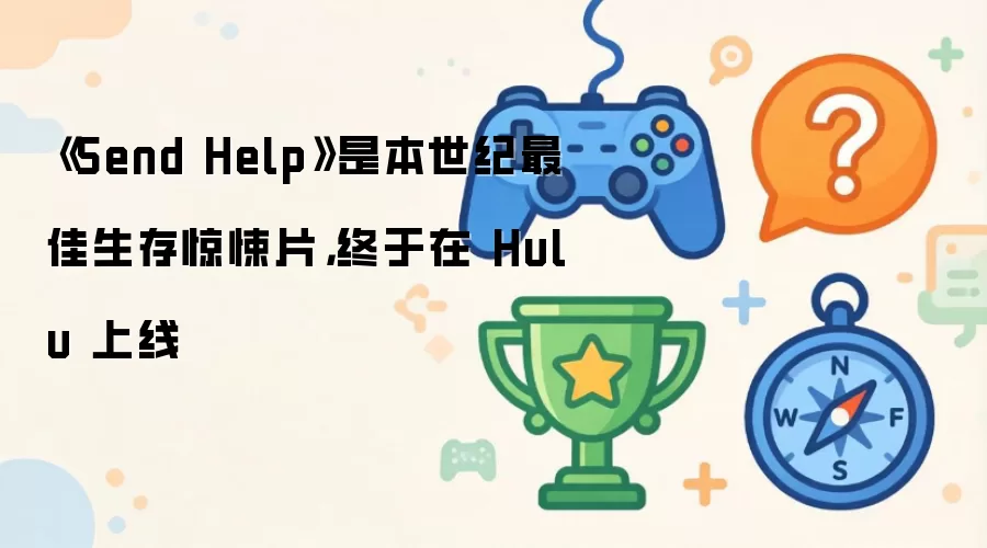 ����������澪�ƬSend Help������Hulu����