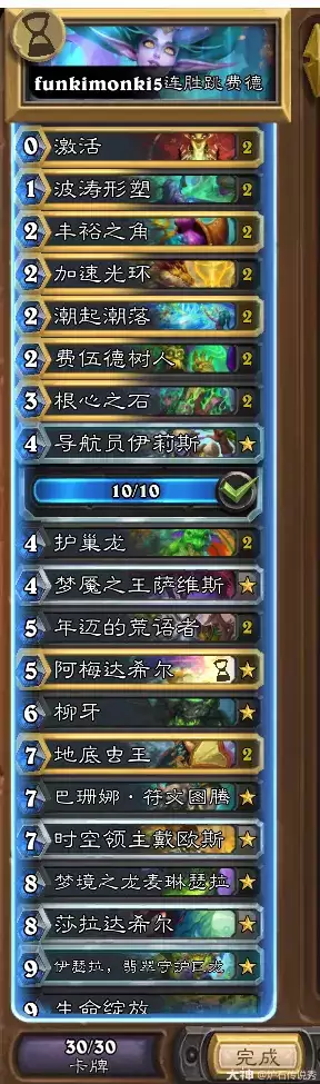 ¯ʯ��˵���ѵ¿��鹥������ʤ��Ч�Ϸ�ָ��