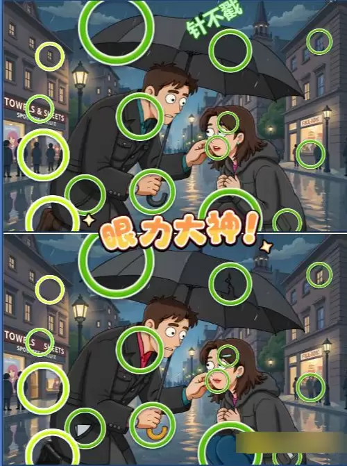 找个球第43关怎么过 详细图文通关步骤解析_wishdown.com 找个球第43关怎么过 详细图文通关步骤解析_wishdown.com