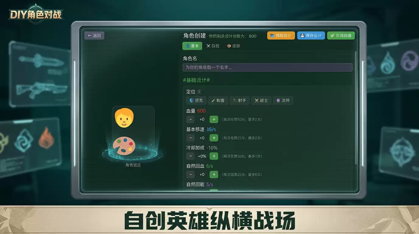 DIY角色moba模拟什么时候出 公测上线时间预告_wishdown.com DIY角色moba模拟什么时候出 公测上线时间预告_wishdown.com