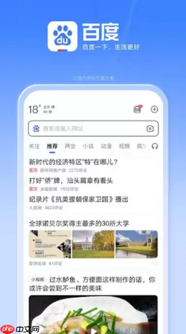 如何开启百度搜索纯净模式屏蔽广告详细教程_wishdown.com 百度搜索广告太多怎么办_百度搜索纯净模式开启指南【解答】