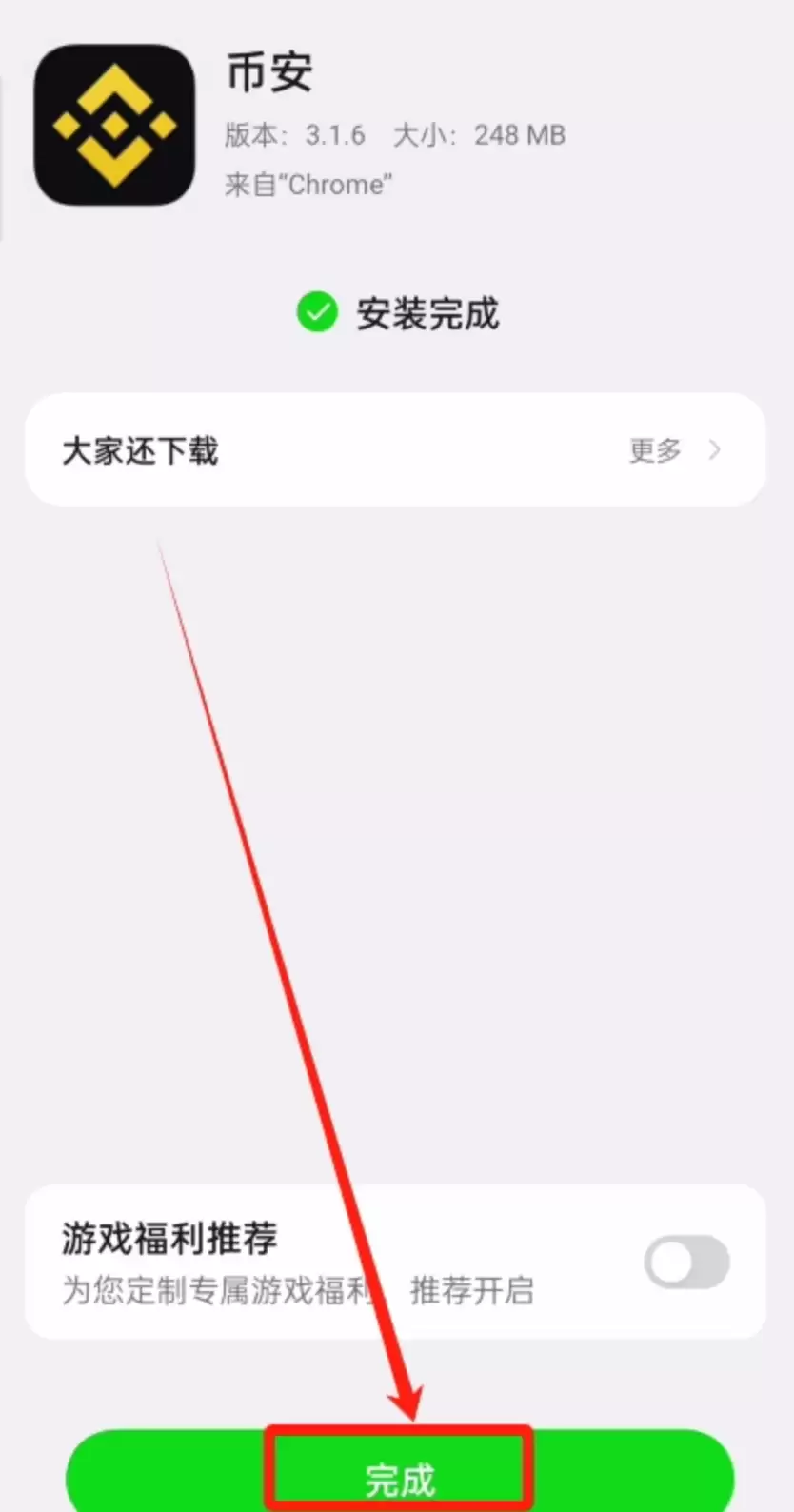 �Ұ��ٷ���׿App���أ�v8.5.18���°��ֻ��ͻ��˰�װ�̳�