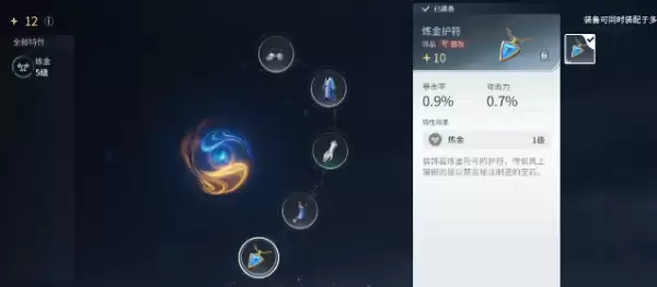 王者荣耀世界废物利用方法详解 如何有效回收利用游戏资源_wishdown.com 装备分解与交易界面