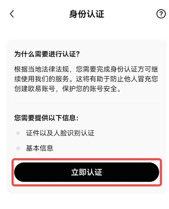 OKX�������ٷ�App���أ���׿v7.8.9��ʽ��ͻ��˹�����װָ��
