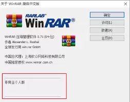 WinRAR���ȥ���̳����