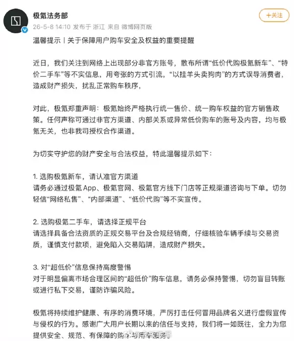�������������ͨ���ǹٷ������ͼ۹�����ɲƲ���ʧ ���뼫��޹�