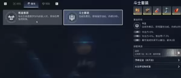 王者荣耀世界废物利用方法详解 如何有效回收利用游戏资源_wishdown.com 开荒装备路线示意