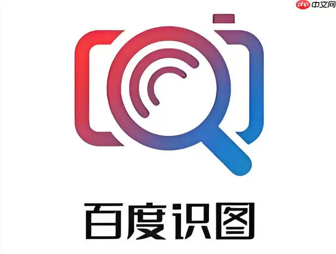 �ٶ�ʶͼ�������ֻ�������е���ϸʹ�ý̳�