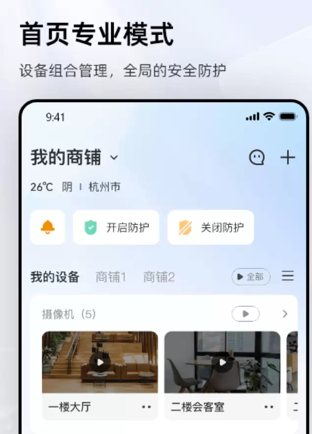 电信摄像头下载什么app_wishdown.com 电信摄像头下载什么app_wishdown.com