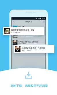 海豚听书app播放历史删除步骤与清除方法_wishdown.com 海豚听书app播放历史删除步骤与清除方法_wishdown.com