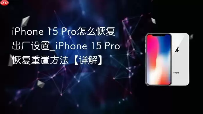 iPhone 15 Pro�ָ�����������ϸ�������������