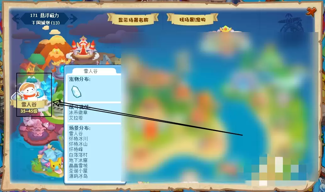 洛克王国怀特峰怎么去详细位置与到达方法_wishdown.com 洛克王国怀特峰位置在哪