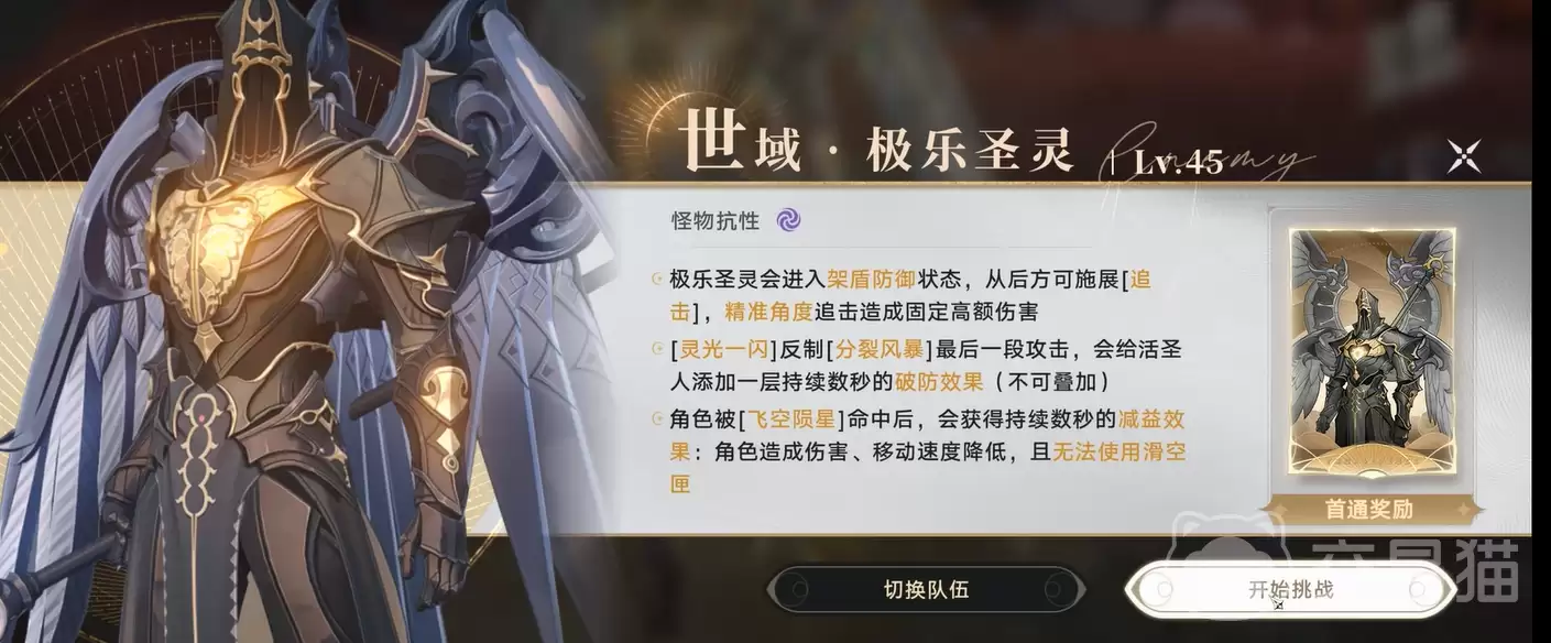 �黷������ʥ��BOSS���ƽ�����ʵս�򷨹���