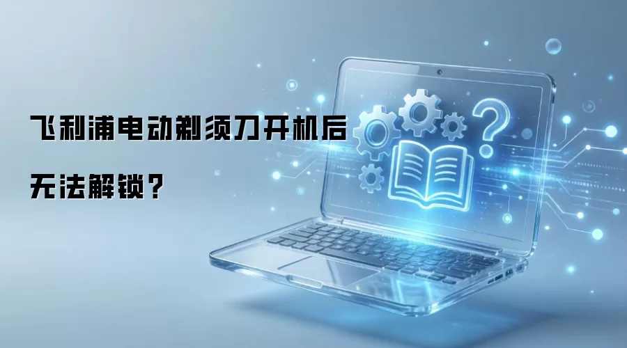 ���������뵶�������޷������Ľ������