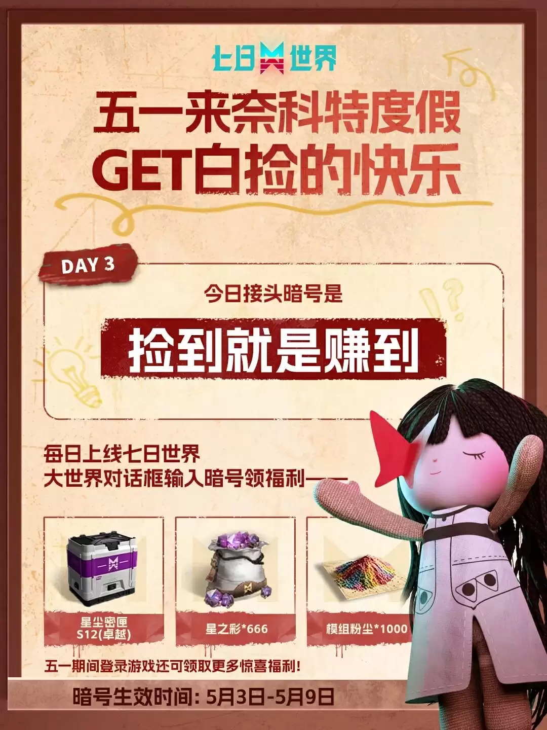 ���ڸ������������ȡС���Ż�ȯ���ܳ�ֵ�ۿ�