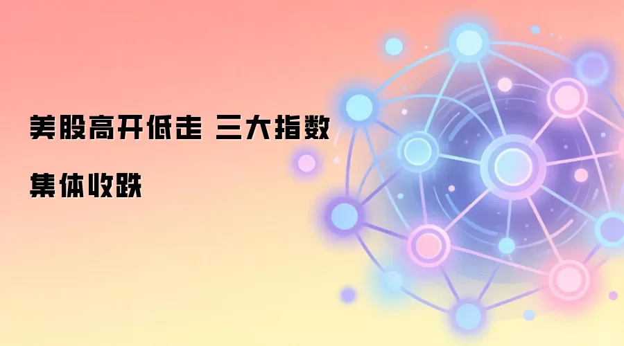 ��������ָ���߿����߼����յ� �г����������Ͷ�ʲ���