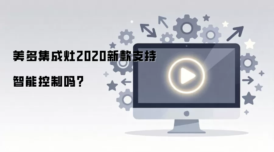 ���༯����2020�¿����ܿ��ƹ��ܽ�����ʹ��ָ��