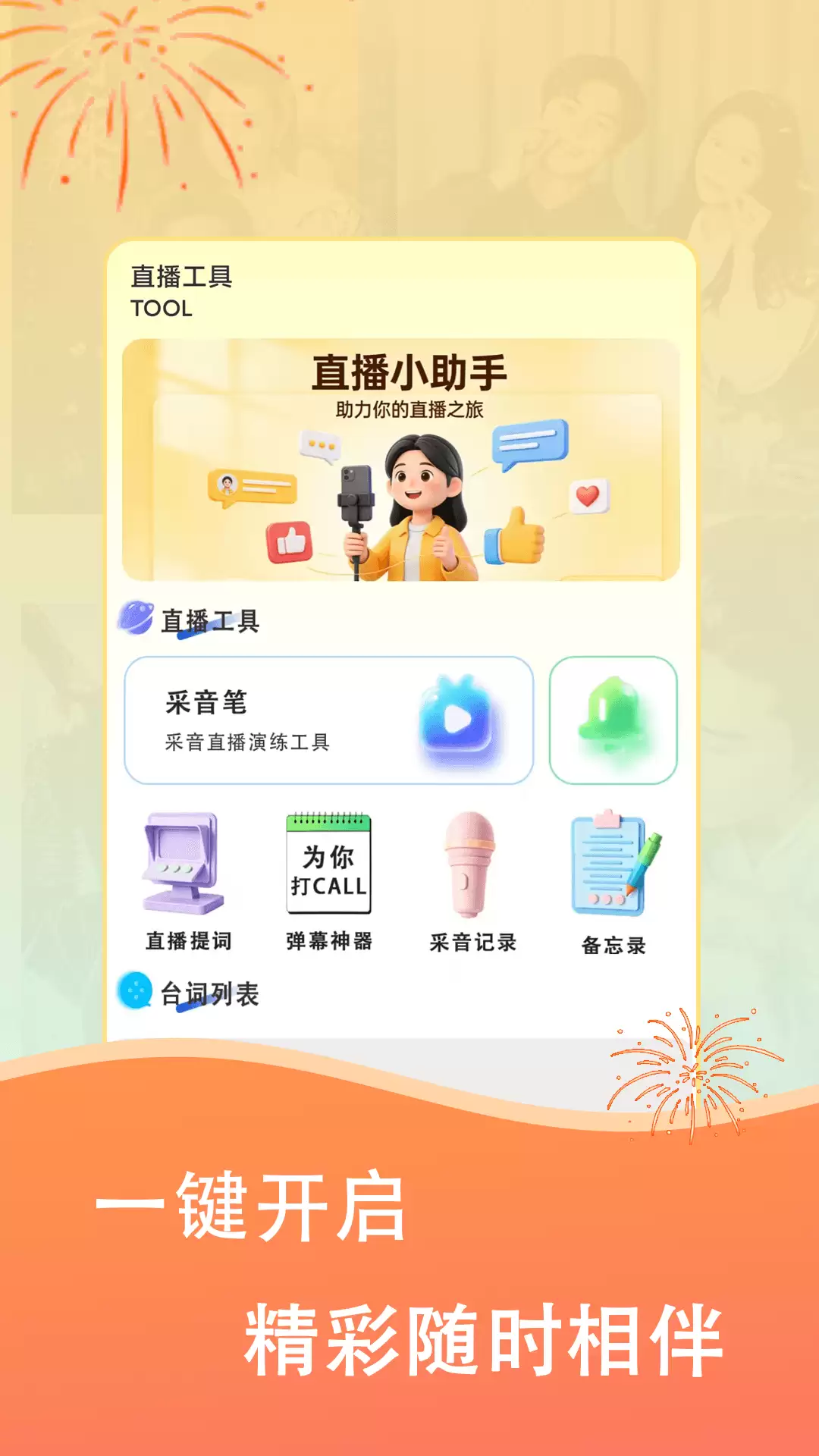 不用钱看电视软件分享_wishdown.com 不用钱看电视软件分享_wishdown.com