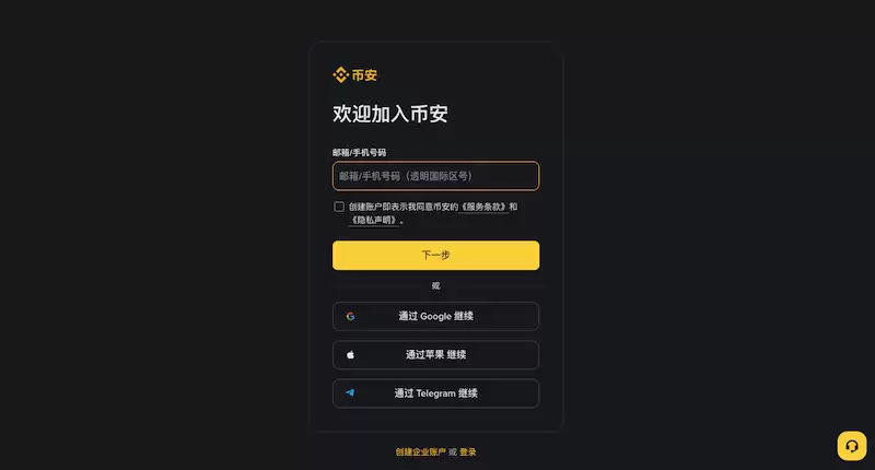 币安交易所2026官方最新版下载:App v7.4.5安全登录入口与官网指南_wishdown.com Binance官网2026最新登录入口 币安交易所App v7.4.5 官方最新版
