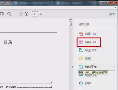 Adobe PDF�༭�̳���������޸���ҳ���������