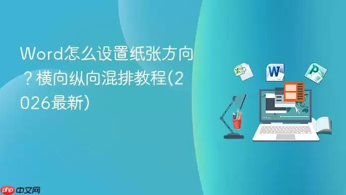 Word�ĵ�ֽ�ŷ������ý̳̺���������ŷ������