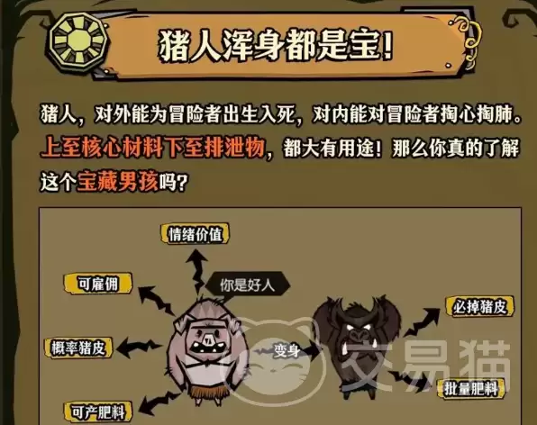 ������Ұ�����淨ָ�� ���漼�����ɫ����ȫ����