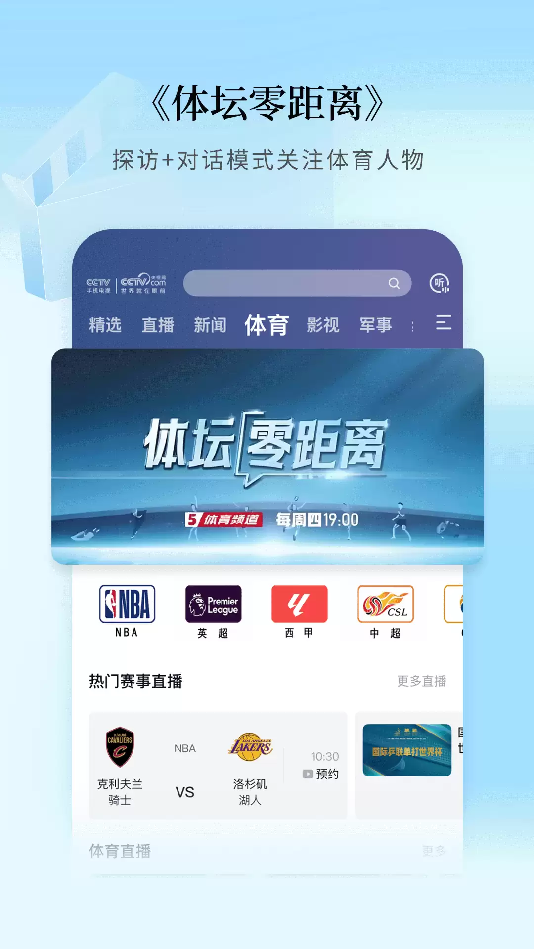不用钱看电视软件分享_wishdown.com 不用钱看电视软件分享_wishdown.com
