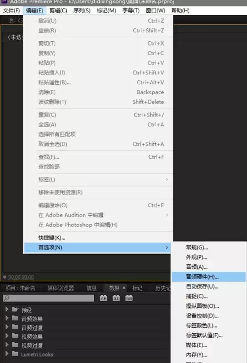 Premiere��Ƶ�޷����ŵĽ������������ų�ָ��